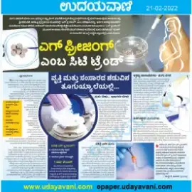 City trending egg freezing